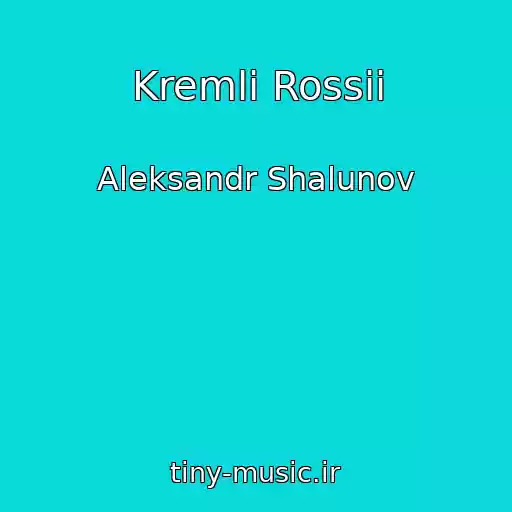 کاور آهنگ Kremli Rossii از Aleksandr Shalunov
