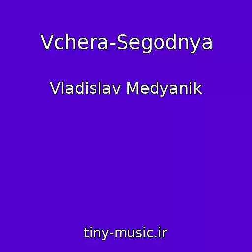 کاور آهنگ Vchera-Segodnya از Vladislav Medyanik