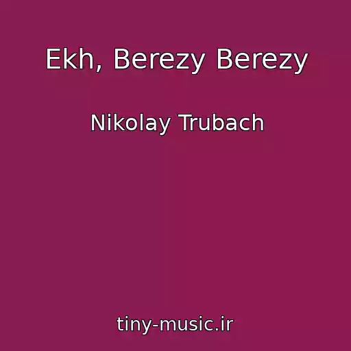 کاور آهنگ Ekh, Berezy Berezy از Nikolay Trubach