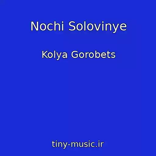کاور آهنگ Nochi Solovinye از Kolya Gorobets