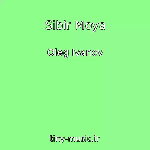 کاور آهنگ Sibir Moya از Oleg Ivanov