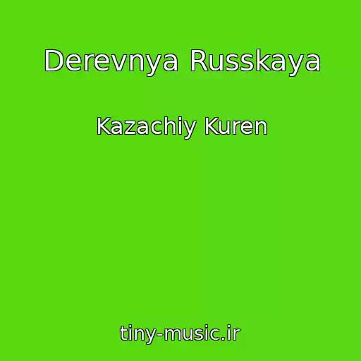 کاور آهنگ Derevnya Russkaya از Kazachiy Kuren