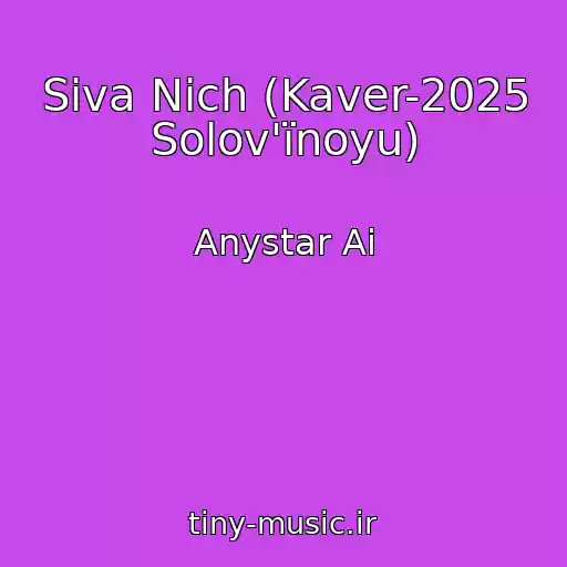 کاور آهنگ Siva Nіch (Kaver-2025 Solov'їnoyu) از Anystar Ai