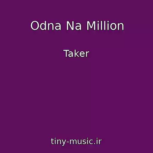 کاور آهنگ Odna Na Million از Taker