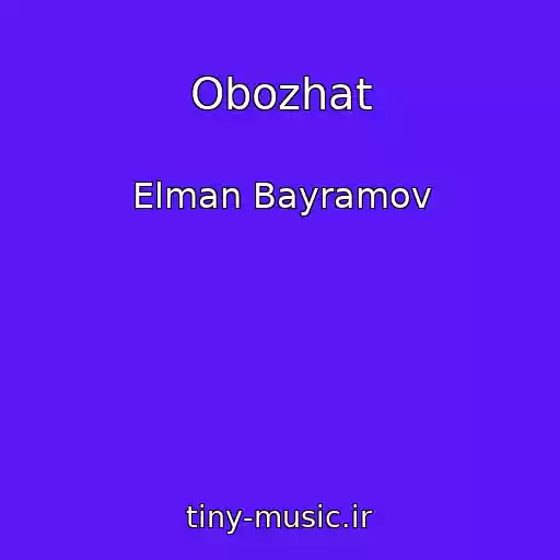 کاور آهنگ Obozhat از Elman Bayramov