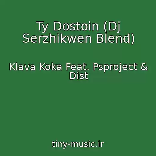 کاور آهنگ Ty Dostoin (Dj Serzhikwen Blend) از Klava Koka Feat. Psproject & Dist