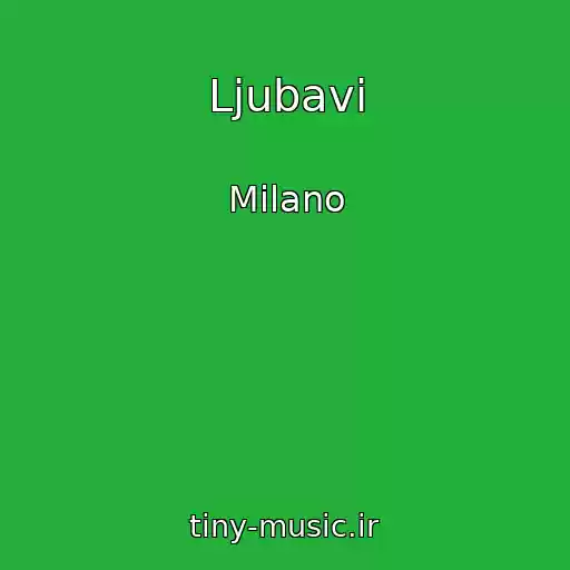 کاور آهنگ Ljubavi از Milano