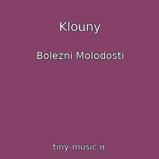 کاور آهنگ Klouny از Bolezni Molodosti