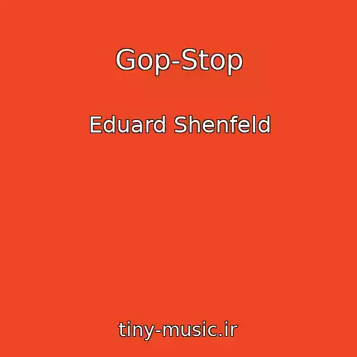 کاور آهنگ Gop-Stop از Eduard Shenfeld