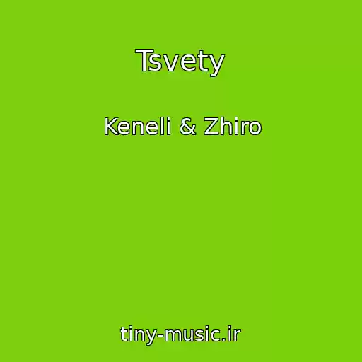 کاور آهنگ Tsvety از Keneli & Zhiro
