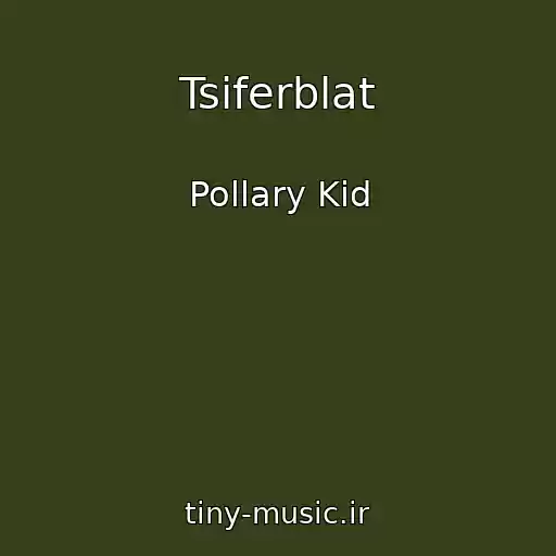 کاور آهنگ Tsiferblat از Pollary Kid