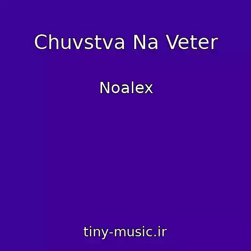 کاور آهنگ Chuvstva Na Veter از Noalex