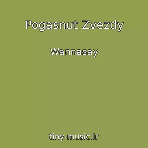 کاور آهنگ Pogasnut Zvezdy از Wannasay