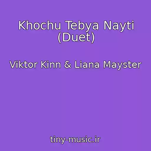 کاور آهنگ Khochu Tebya Nayti (Duet) از Viktor Kinn & Liana Mayster