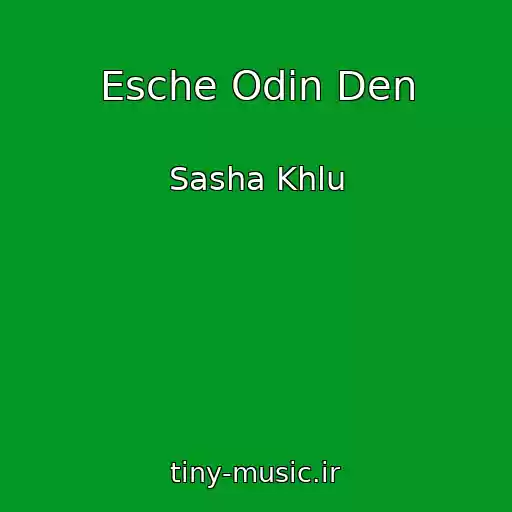 کاور آهنگ Esche Odin Den از Sasha Khlu