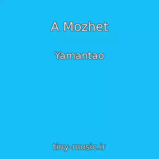 کاور آهنگ A Mozhet از Yamantao