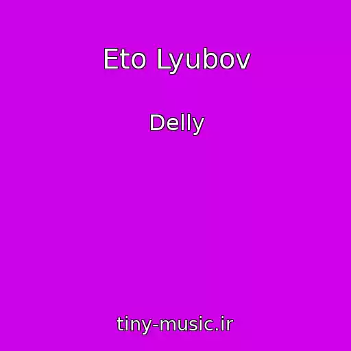 کاور آهنگ Eto Lyubov از Delly