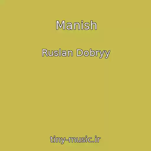 کاور آهنگ Manish از Ruslan Dobryy
