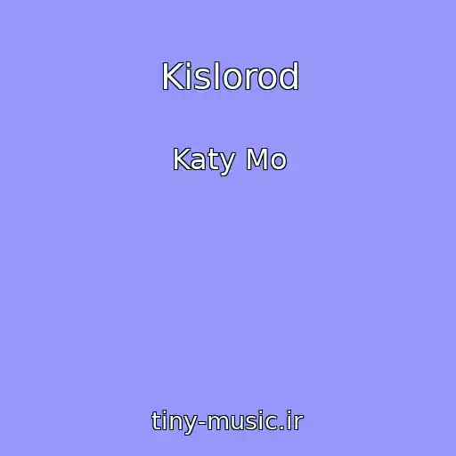 کاور آهنگ Kislorod از Katy Mo