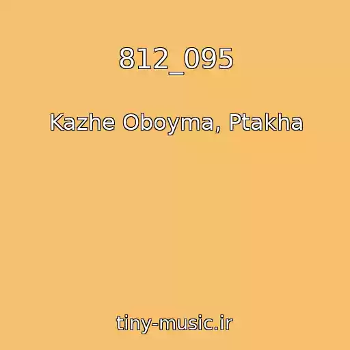 کاور آهنگ 812_095 از Kazhe Oboyma, Ptakha