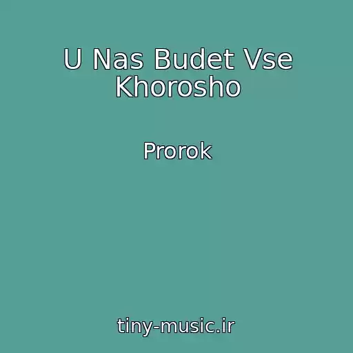 کاور آهنگ U Nas Budet Vse Khorosho از Prorok
