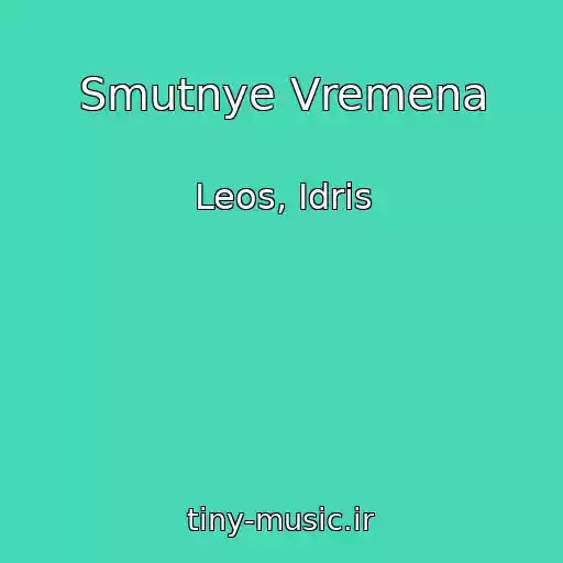 کاور آهنگ Smutnye Vremena از Leos, Idris