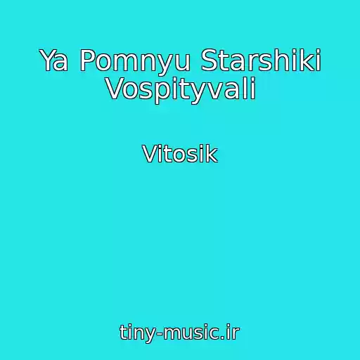 کاور آهنگ Ya Pomnyu Starshiki Vospityvali از Vitosik