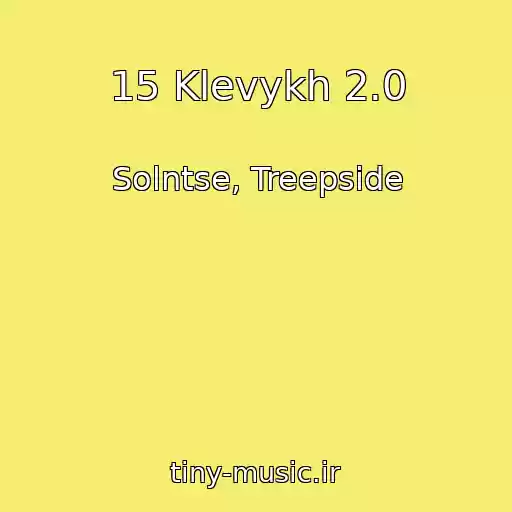 کاور آهنگ 15 Klevykh 2.0 از Solntse, Treepside