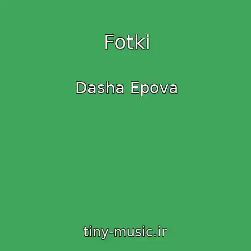 کاور آهنگ Fotki از Dasha Epova