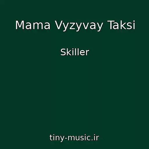 کاور آهنگ Mama Vyzyvay Taksi از Skiller