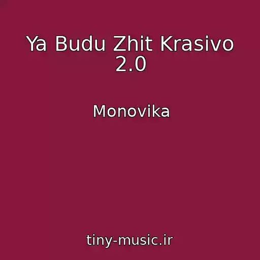 کاور آهنگ Ya Budu Zhit Krasivo 2.0 از Monovika