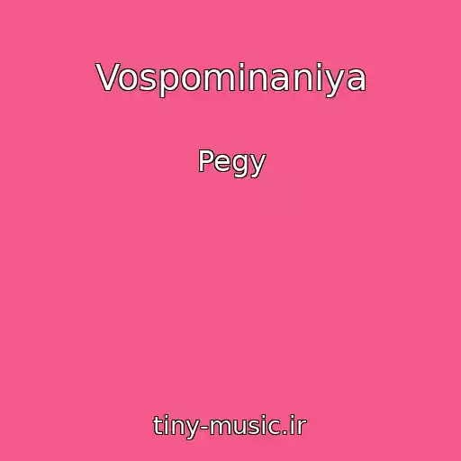 کاور آهنگ Vospominaniya از Pegy