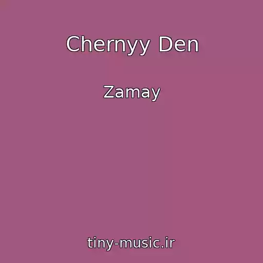 کاور آهنگ Chernyy Den از Zamay