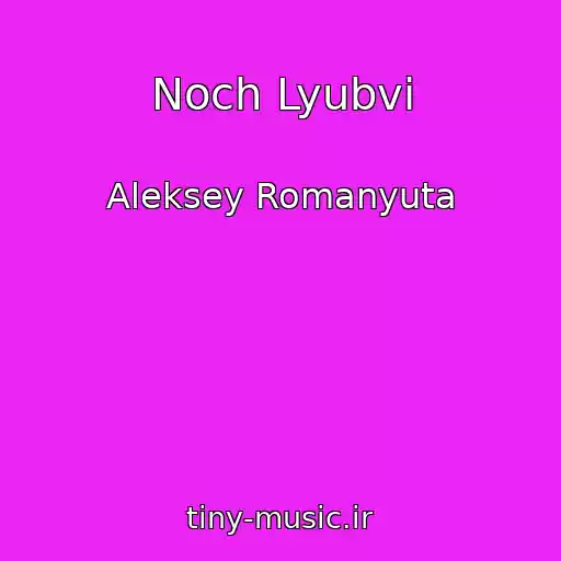 کاور آهنگ Noch Lyubvi از Aleksey Romanyuta