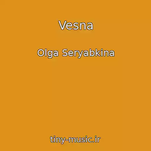 کاور آهنگ Vesna از Olga Seryabkina