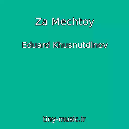 کاور آهنگ Za Mechtoy از Eduard Khusnutdinov
