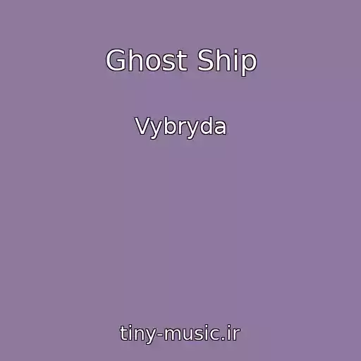 کاور آهنگ Ghost Ship از Vybryda