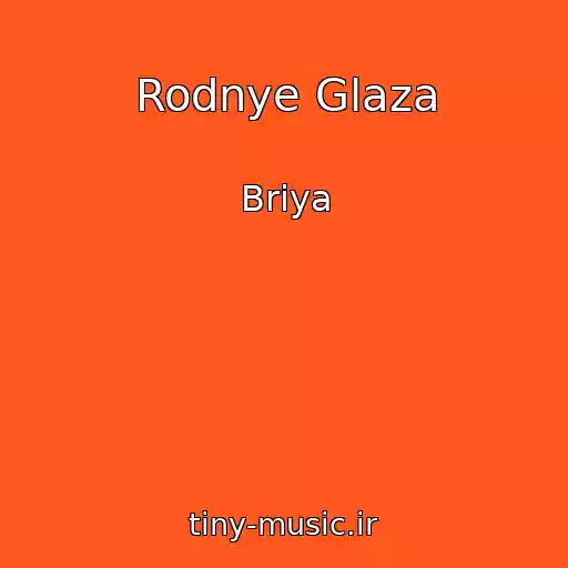کاور آهنگ Rodnye Glaza از Briya