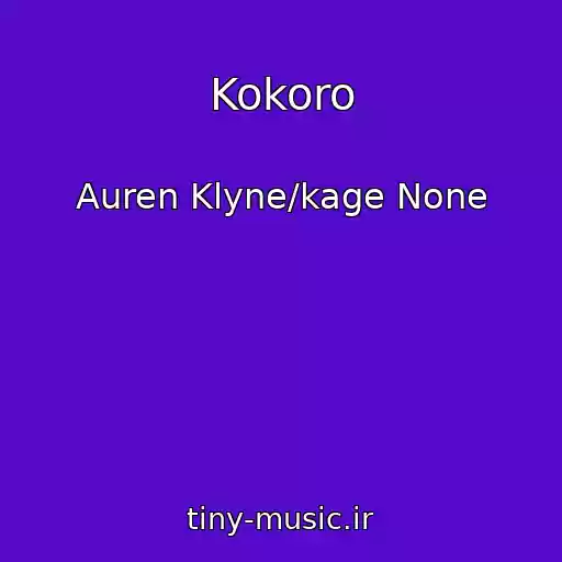 کاور آهنگ Kokoro از Auren Klyne/kage None