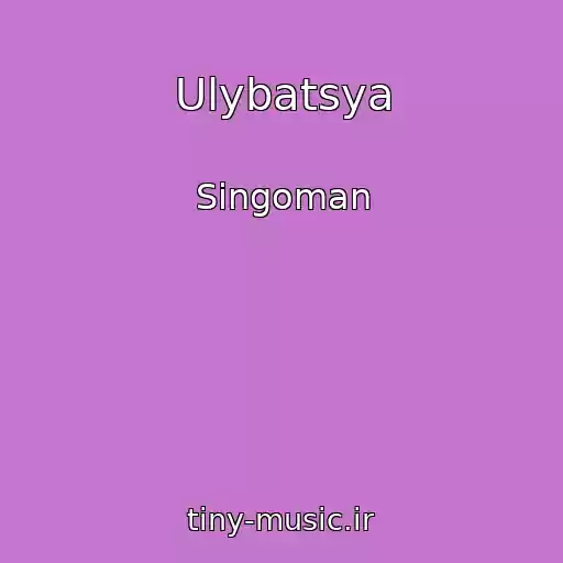 کاور آهنگ Ulybatsya از Singoman