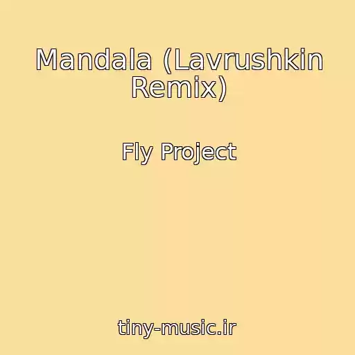 کاور آهنگ Mandala (Lavrushkin Remix) از Fly Project