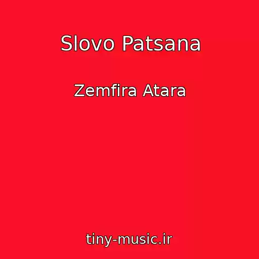 کاور آهنگ Slovo Patsana از Zemfira Atara