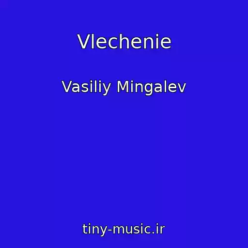 کاور آهنگ Vlechenie از Vasiliy Mingalev