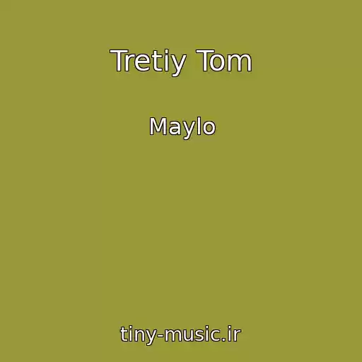 کاور آهنگ Tretiy Tom از Maylo