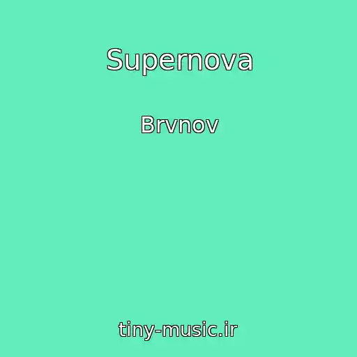 کاور آهنگ Supernova از Brvnov