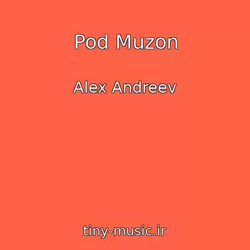 کاور آهنگ Pod Muzon از Alex Andreev