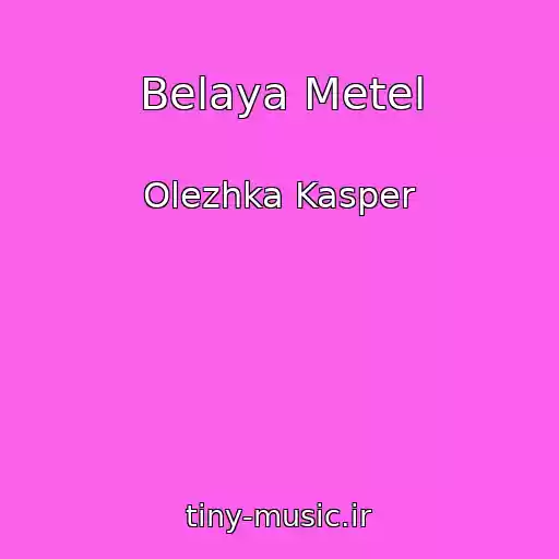 کاور آهنگ Belaya Metel از Olezhka Kasper