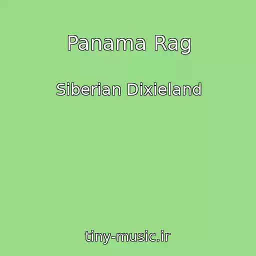 کاور آهنگ Panama Rag از Siberian Dixieland