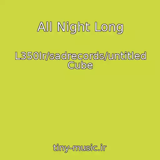 کاور آهنگ All Night Long از L350Ir/sadrecords/untitled Cube