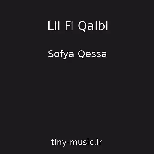 کاور آهنگ Lil Fi Qalbi از Sofya Qessa